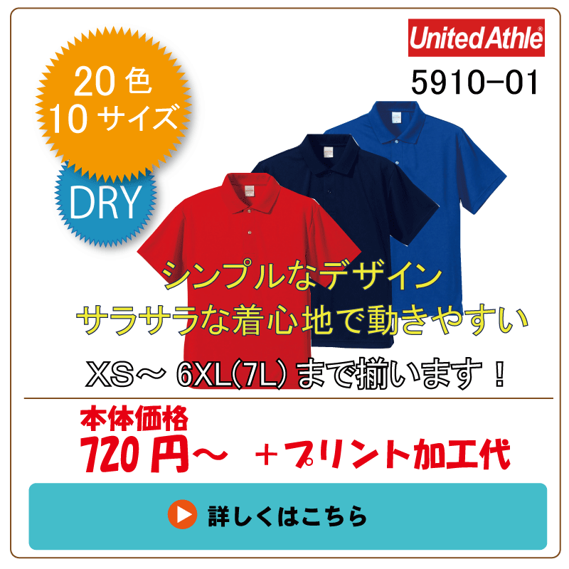 591001dryathleticpolo