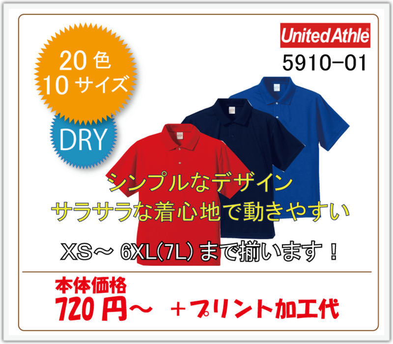 dry polo 193-CP