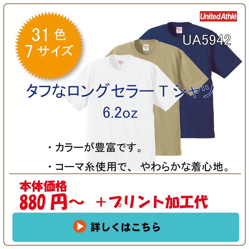 ヘビーウェイトTシャツ