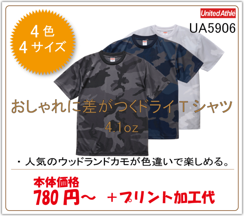 ドライtシャツ　300-ACT