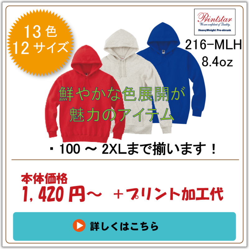 hooded sweatshirt216ｍｌｈ